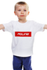 Заказать детскую футболку в Москве. Детская футболка классическая унисекс Polina от THE_NISE  - готовые дизайны и нанесение принтов.