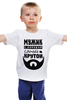 Заказать детскую футболку в Москве. Детская футболка классическая унисекс Мужик с Бородой от coolmag - готовые дизайны и нанесение принтов.
