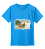 Заказать детскую футболку в Москве. Детская футболка классическая унисекс салазки от Сасок - готовые дизайны и нанесение принтов.