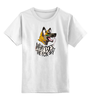 Заказать детскую футболку в Москве. Детская футболка классическая унисекс Голова пса от aleks_say - готовые дизайны и нанесение принтов.