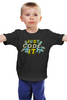 Заказать детскую футболку в Москве. Детская футболка классическая унисекс Code IT от Trish - готовые дизайны и нанесение принтов.