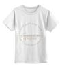 Заказать детскую футболку в Москве. Детская футболка классическая унисекс Summer Sunshine от Ирина Усанова - готовые дизайны и нанесение принтов.