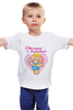 Заказать детскую футболку в Москве. Детская футболка классическая унисекс Сделано с любовью! от TheSuvenir - готовые дизайны и нанесение принтов.
