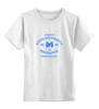 Заказать детскую футболку в Москве. Детская футболка классическая унисекс Футболка женская МАМИ от dyzel - готовые дизайны и нанесение принтов.