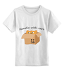 Заказать детскую футболку в Москве. Детская футболка классическая унисекс Не кантовать от Ordwen - готовые дизайны и нанесение принтов.