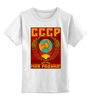 Заказать детскую футболку в Москве. Детская футболка классическая унисекс Моя Родина! от gopotol - готовые дизайны и нанесение принтов.