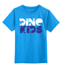 Заказать детскую футболку в Москве. Детская футболка классическая унисекс ❖ DINO ❖ от balden - готовые дизайны и нанесение принтов.