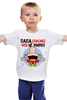 Заказать детскую футболку в Москве. Детская футболка классическая унисекс Папа спасибо от Arrow92 - готовые дизайны и нанесение принтов.
