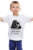 Заказать детскую футболку в Москве. Детская футболка классическая унисекс Гражданская Оборона от Александр - готовые дизайны и нанесение принтов.