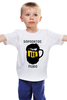 Заказать детскую футболку в Москве. Детская футболка классическая унисекс Бородатое Пиво от xardas - готовые дизайны и нанесение принтов.