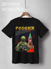 Заказать детскую футболку в Москве. Детская футболка классическая унисекс Ратник от balden - готовые дизайны и нанесение принтов.