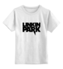 Заказать детскую футболку в Москве. Детская футболка классическая унисекс Linkin park от Fedor - готовые дизайны и нанесение принтов.