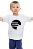 Заказать детскую футболку в Москве. Детская футболка классическая унисекс Переходи на темную сторону от Аркадий Морейнис - готовые дизайны и нанесение принтов.