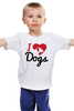 Заказать детскую футболку в Москве. Детская футболка классическая унисекс Я люблю Собак от trugift - готовые дизайны и нанесение принтов.