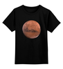 Заказать детскую футболку в Москве. Детская футболка классическая унисекс Планета Марс от Виктор Гришин - готовые дизайны и нанесение принтов.