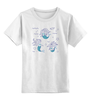 Заказать детскую футболку в Москве. Детская футболка классическая унисекс Русалки от BeliySlon - готовые дизайны и нанесение принтов.