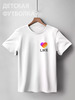 Заказать детскую футболку в Москве. Детская футболка классическая унисекс Like  от DESIGNER   - готовые дизайны и нанесение принтов.