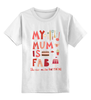 Заказать детскую футболку в Москве. Детская футболка классическая унисекс Моя мама потрясающая (My mum is fab) от coolmag - готовые дизайны и нанесение принтов.