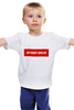 Заказать детскую футболку в Москве. Детская футболка классическая унисекс Anastasia от THE_NISE  - готовые дизайны и нанесение принтов.