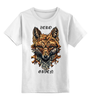 Заказать детскую футболку в Москве. Детская футболка классическая унисекс Zero fox given от laitig - готовые дизайны и нанесение принтов.