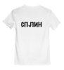 Заказать детскую футболку в Москве. Детская футболка классическая унисекс Сплин от Женя Кагальникова - готовые дизайны и нанесение принтов.