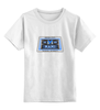 Заказать детскую футболку в Москве. Детская футболка классическая унисекс Футболка женская МАМИ от dyzel - готовые дизайны и нанесение принтов.