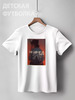 Заказать детскую футболку в Москве. Детская футболка классическая унисекс The last of us 2 от GeekFox  - готовые дизайны и нанесение принтов.