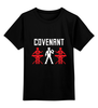 Заказать детскую футболку в Москве. Детская футболка классическая унисекс Covenant от OEX design - готовые дизайны и нанесение принтов.