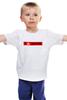 Заказать детскую футболку в Москве. Детская футболка классическая унисекс Я **** Такую жизнь от COLD OBSESSION - готовые дизайны и нанесение принтов.
