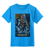 Заказать детскую футболку в Москве. Детская футболка классическая унисекс Terminator от KinoArt - готовые дизайны и нанесение принтов.