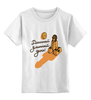Заказать детскую футболку в Москве. Детская футболка классическая унисекс Длинный день ) от Joy - готовые дизайны и нанесение принтов.