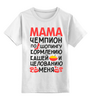 Заказать детскую футболку в Москве. Детская футболка классическая унисекс чемпион по шопингу от queen  - готовые дизайны и нанесение принтов.