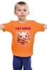 Заказать детскую футболку в Москве. Детская футболка классическая унисекс Поросёнок от baden.85@mail.ru - готовые дизайны и нанесение принтов.