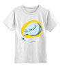 Заказать детскую футболку в Москве. Детская футболка классическая унисекс Эй, земляне! от BeliySlon - готовые дизайны и нанесение принтов.