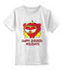 Заказать детскую футболку в Москве. Детская футболка классическая унисекс Happy chicken holidays от Илья Щеблецов - готовые дизайны и нанесение принтов.