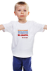 Заказать детскую футболку в Москве. Детская футболка классическая унисекс Мао Цзэдун. Стихи от Виктор Гришин - готовые дизайны и нанесение принтов.