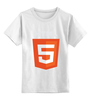 Заказать детскую футболку в Москве. Детская футболка классическая унисекс HTML5 от pyzhik - готовые дизайны и нанесение принтов.