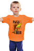 Заказать детскую футболку в Москве. Детская футболка классическая унисекс РЫБА МОЯ от ELENA ZHARINOVA - готовые дизайны и нанесение принтов.