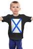 Заказать детскую футболку в Москве. Детская футболка классическая унисекс Андреевский флаг от gopotol - готовые дизайны и нанесение принтов.