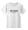 Заказать детскую футболку в Москве. Детская футболка классическая унисекс DON'T BLINK от skaro - готовые дизайны и нанесение принтов.