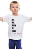 Заказать детскую футболку в Москве. Детская футболка классическая унисекс ALL WE NEED IS LOVE M от ТМ_Kiseleva_Svetlana - готовые дизайны и нанесение принтов.