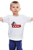 Заказать детскую футболку в Москве. Детская футболка классическая унисекс Сделано в СССР от diana-ls@mail.ru - готовые дизайны и нанесение принтов.