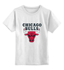 Заказать детскую футболку в Москве. Детская футболка классическая унисекс Chicago Bulls от Виктор Гришин - готовые дизайны и нанесение принтов.