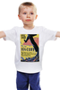 Заказать детскую футболку в Москве. Детская футболка классическая унисекс старый плакат от CoolDesign - готовые дизайны и нанесение принтов.