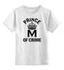 Заказать детскую футболку в Москве. Детская футболка классическая унисекс Мориарти  от Celluloid - готовые дизайны и нанесение принтов.