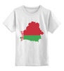 Заказать детскую футболку в Москве. Детская футболка классическая унисекс Беларусь от queen  - готовые дизайны и нанесение принтов.