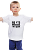 Заказать детскую футболку в Москве. Детская футболка классическая унисекс Любовь и Поцелуи от Виктор Гришин - готовые дизайны и нанесение принтов.