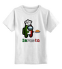 Заказать детскую футболку в Москве. Детская футболка классическая унисекс Among Us Impasta от El Fox - готовые дизайны и нанесение принтов.