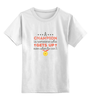 Заказать детскую футболку в Москве. Детская футболка классическая унисекс Победитель от zen4@bk.ru - готовые дизайны и нанесение принтов.