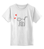 Заказать детскую футболку в Москве. Детская футболка классическая унисекс котик от Karina Radomskaya - готовые дизайны и нанесение принтов.